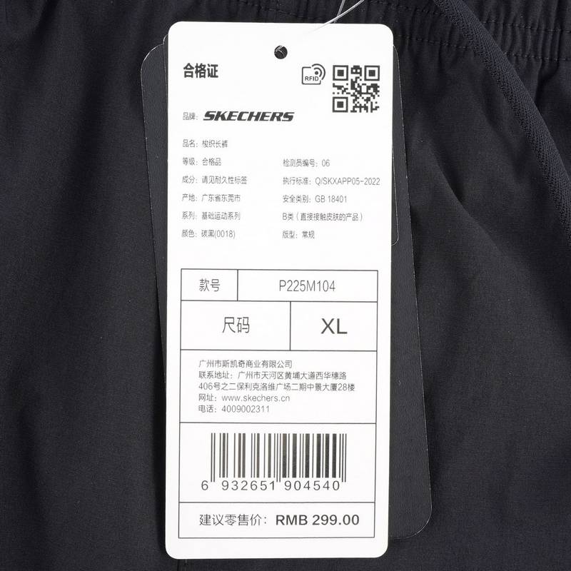 男士柔软亲肤透气运动休闲梭织长裤P225M104-0018