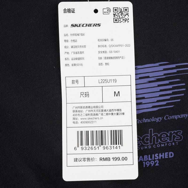 男女同款针织圆领短袖T恤衫L225U119-0018
