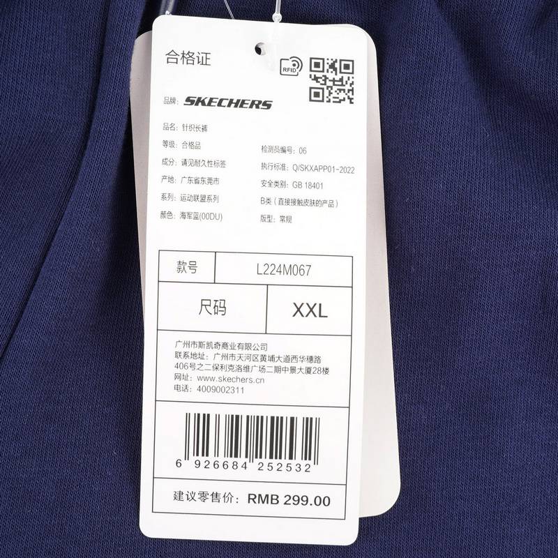 男子运动长裤长裤L224M067-00DU