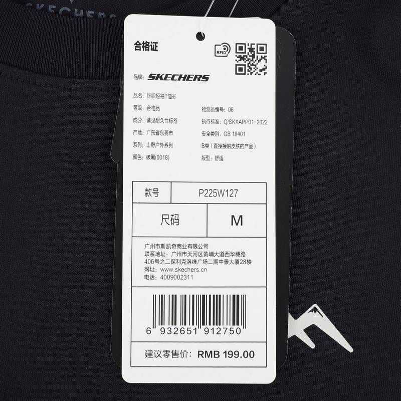 女士吸湿速干针织短袖T恤衫P225W127-0018