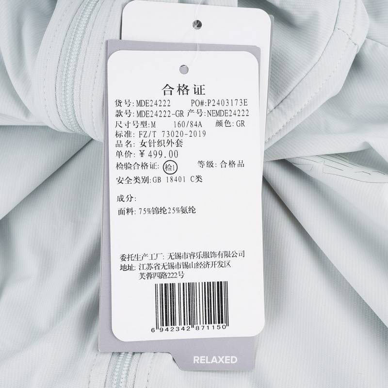 女子训练跑步针织休闲运动轻薄防晒外套MDE24222-GR