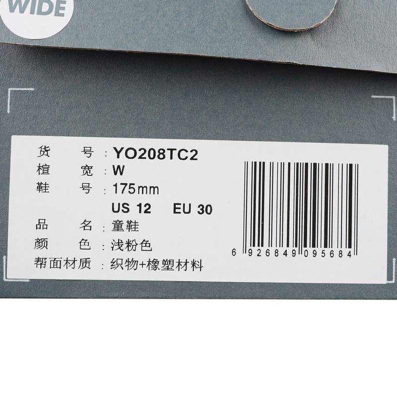 儿童夏季网面包头沙滩凉鞋YO208TC2-W