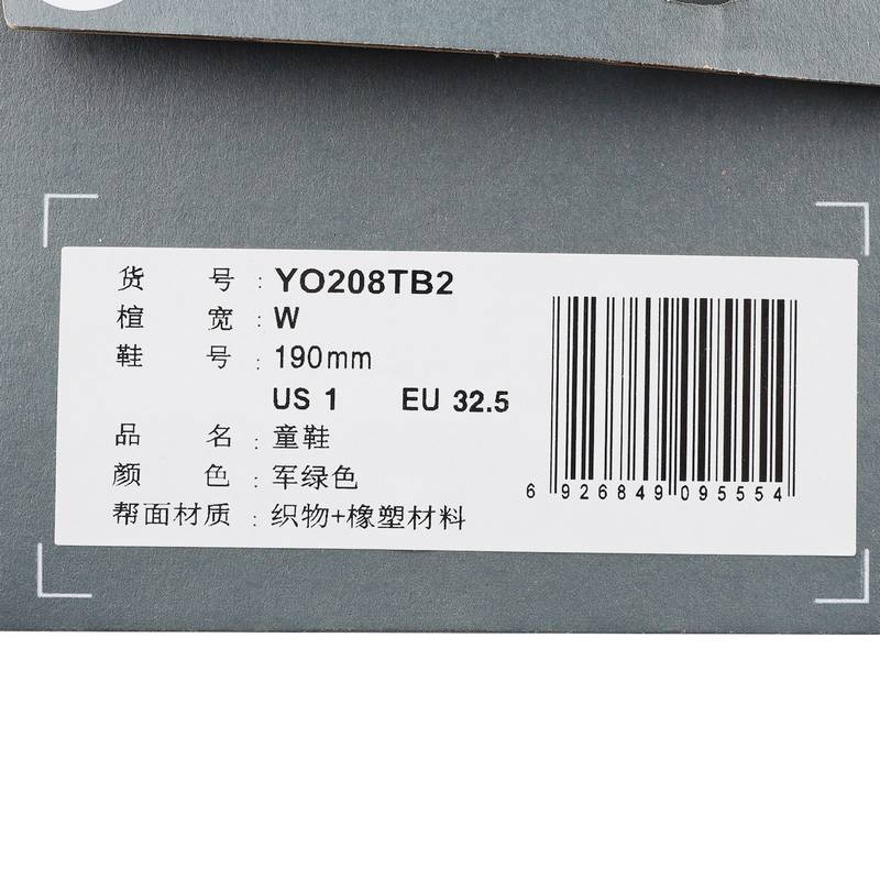 儿童夏季网面包头沙滩凉鞋YO208TB2-W