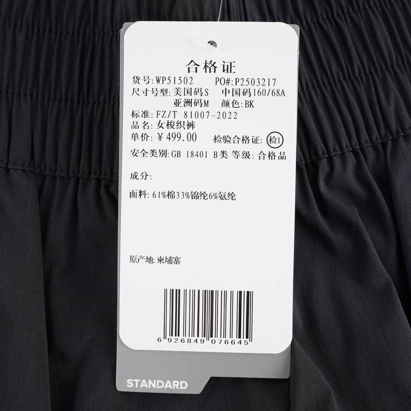 女子休闲简约百搭运动长裤WP51502-BK