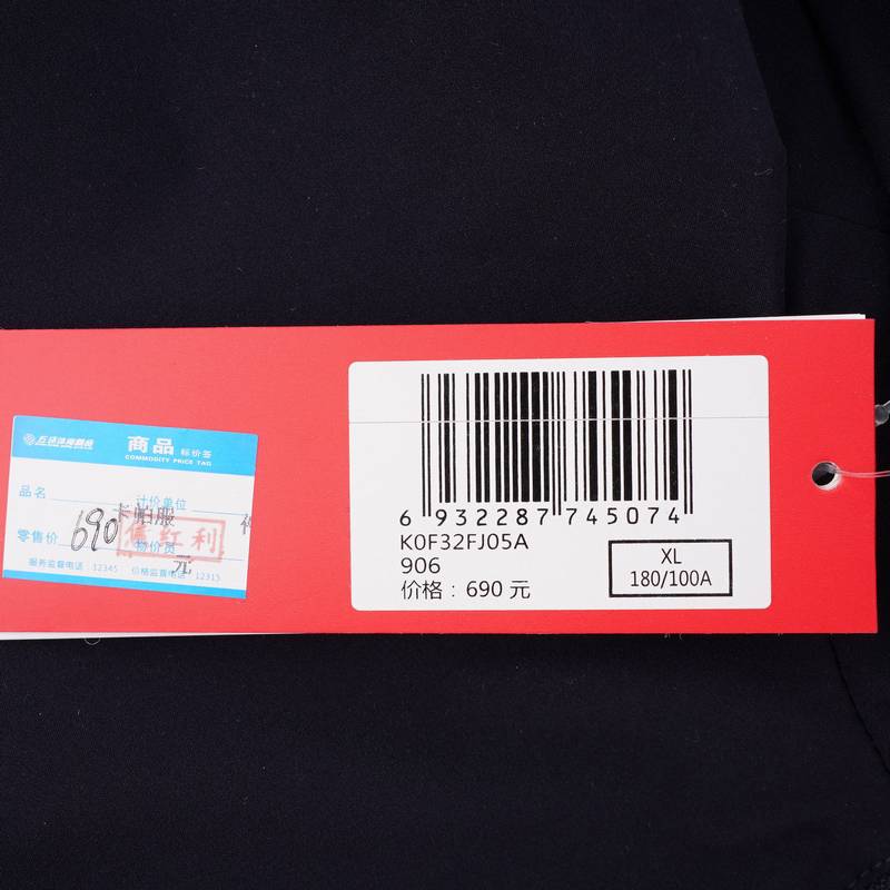 男款运动休闲防晒外套K0F32FJ05A-906