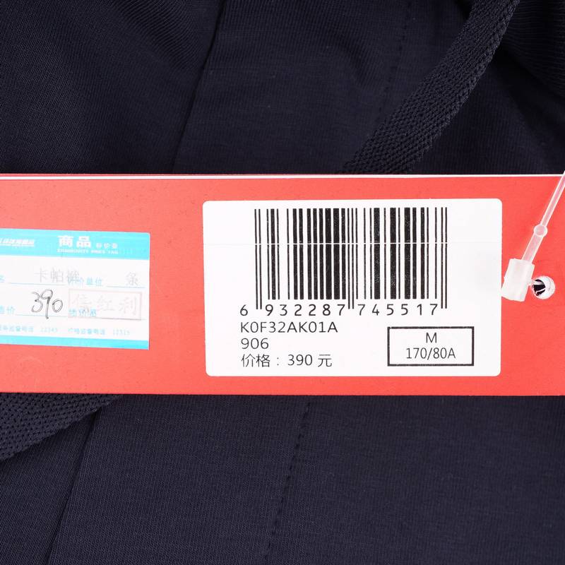 男子运动休闲裤K0F32AK01A-906