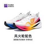惊碳FLY风火轮专业马拉松竞速碳板训练跑步鞋XRMK001-1