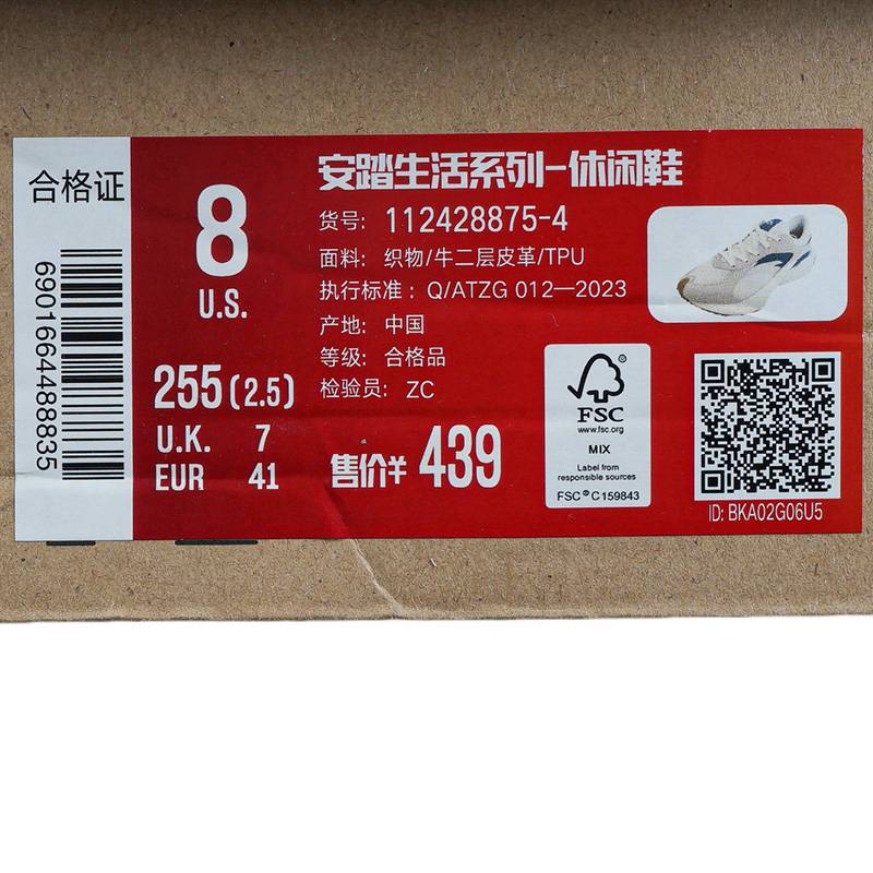 冰糖男子休闲鞋经典复古透气轻运动鞋112428875-4