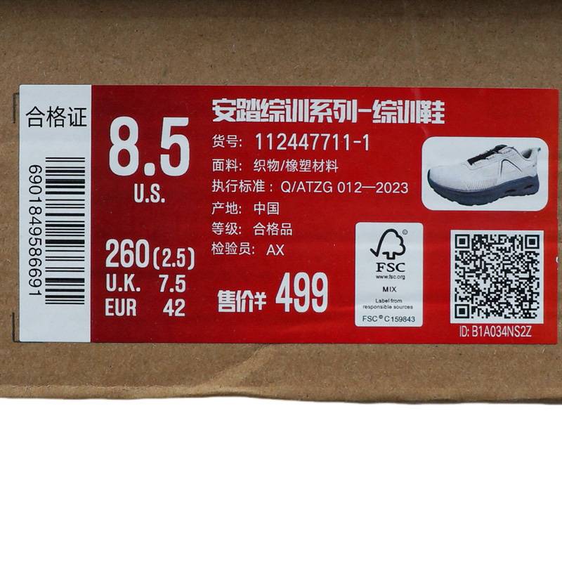 神行pro丨男款训练鞋缓震慢跑鞋健身鞋112447711-1