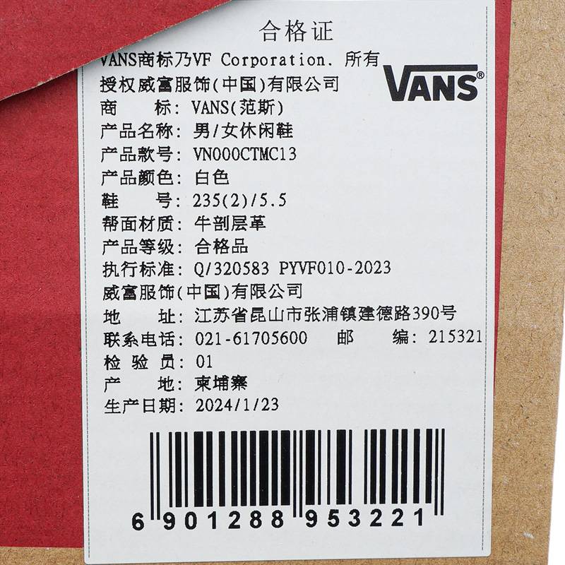 男女款复古老爹鞋Rowley XLT白面包鞋运动鞋VN000CTMC131