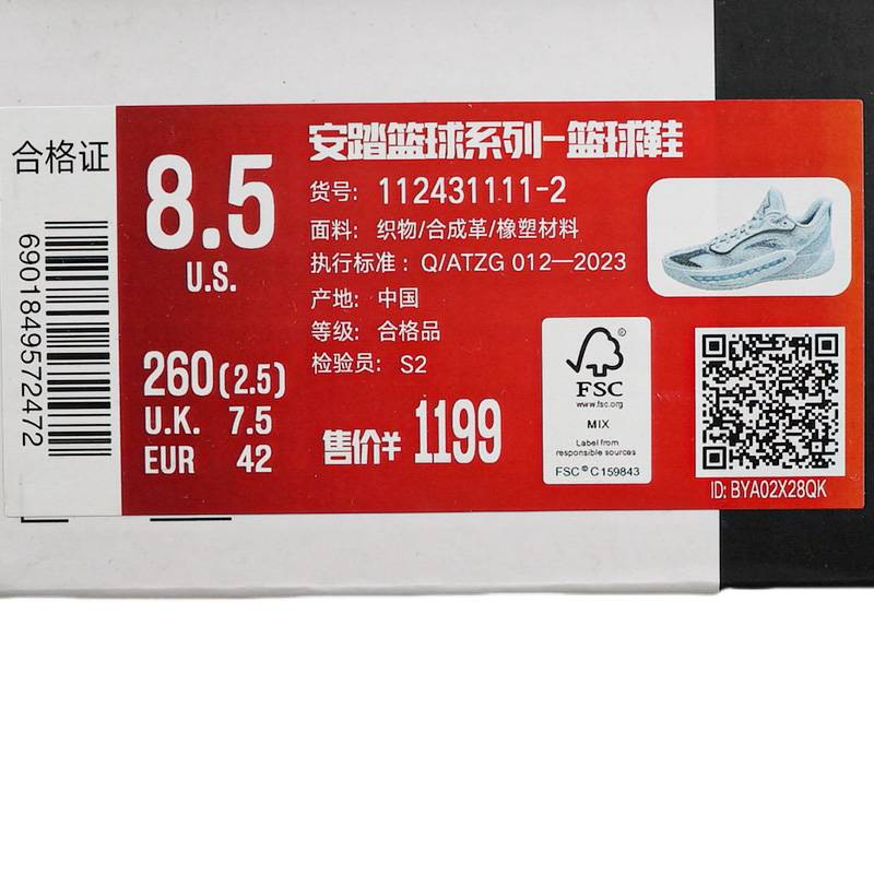 狂潮6Pro氮科技篮球鞋男款低帮耐磨专业实战运动鞋 112431111-2