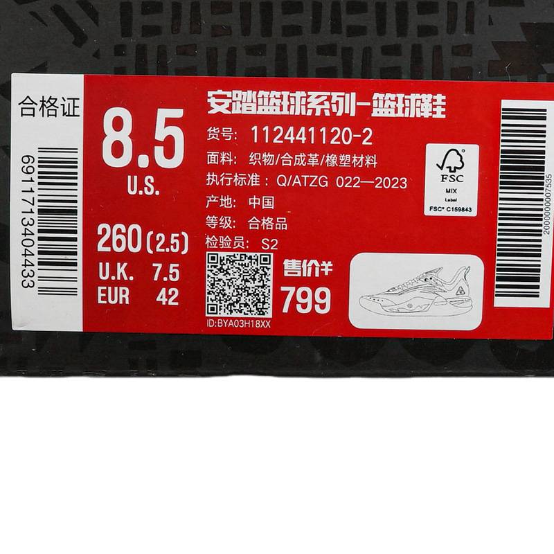 男子先驱1代丨氮科技专业实战支撑防滑透气低帮篮球鞋112441120-2