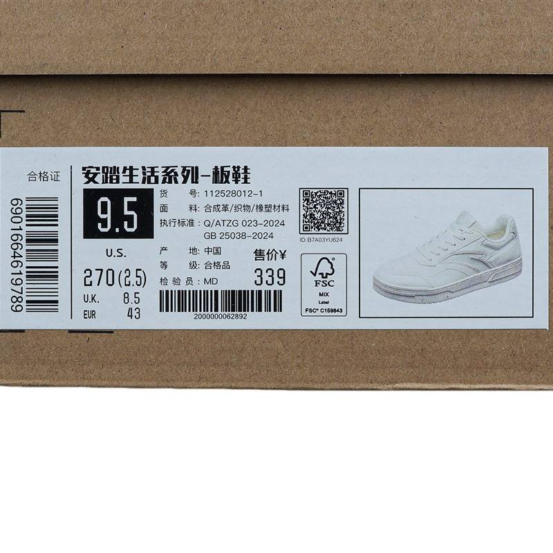 百川 | 板鞋男款经典百搭休闲小白鞋112528012-1