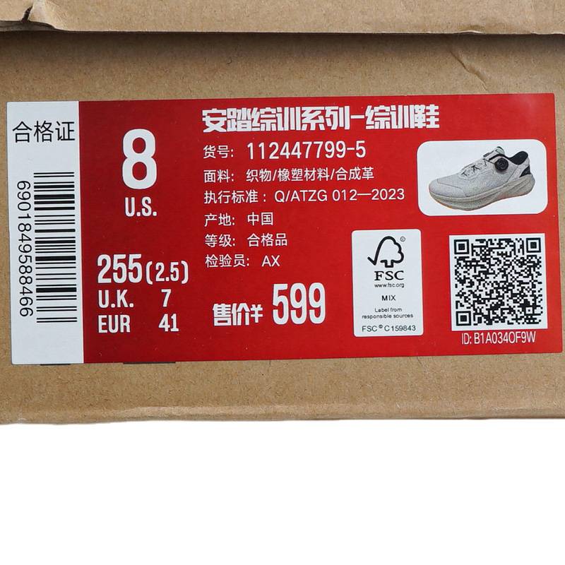 燃炼MAX丨运动鞋男款训练运动鞋112447799-5