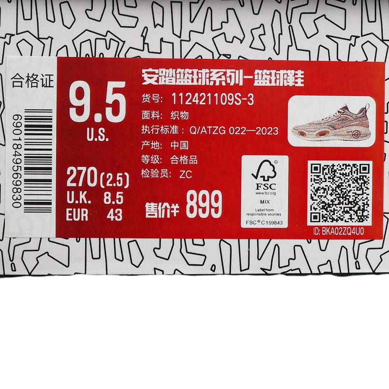 突袭1氮科技篮球鞋男款专业实战耐磨运动鞋112421109S-3