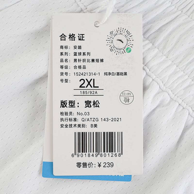 男子针织比赛短裤152421314-1