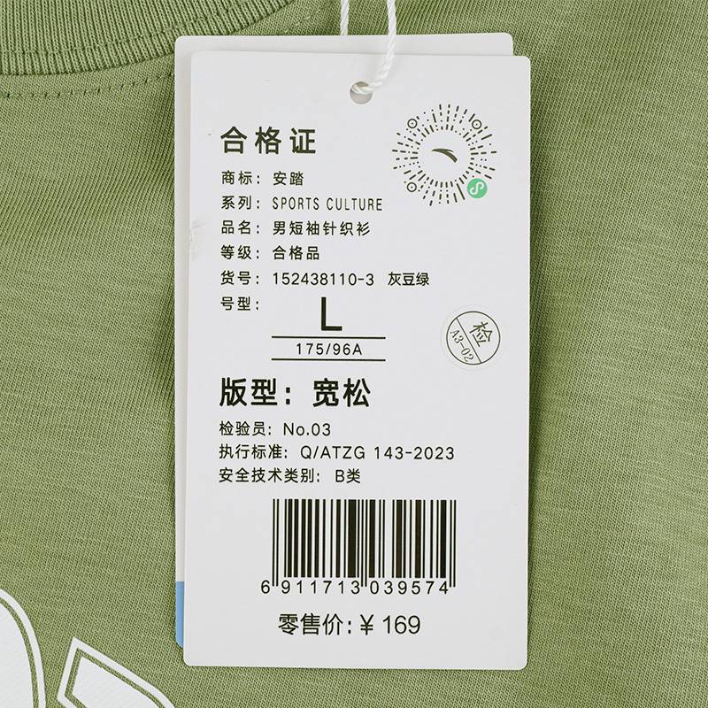男子短袖针织衫152438110-3
