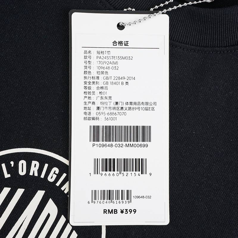 男女同款运动休闲短袖109648-032