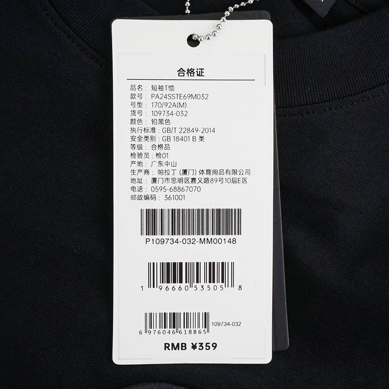 男女同款简约短袖T恤109734-032