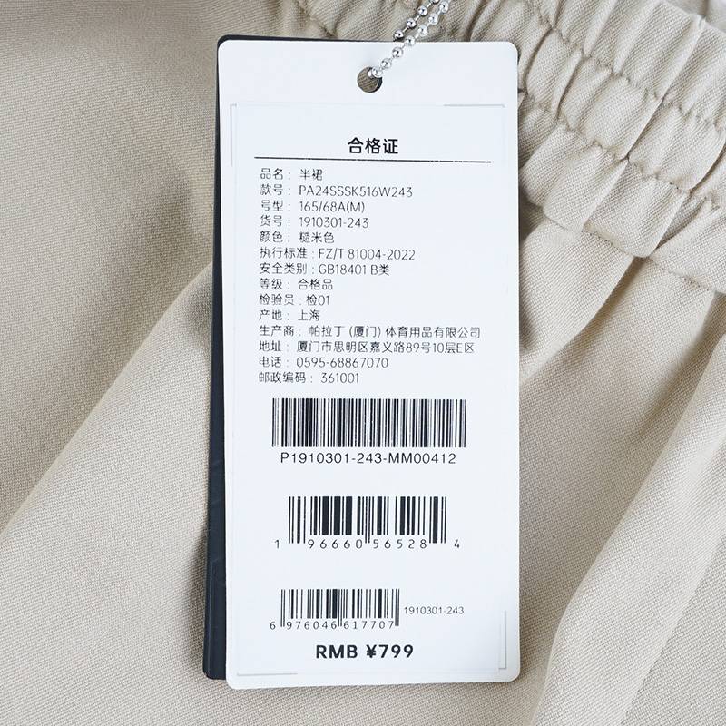 女款拼接百褶半身裙1910301-243