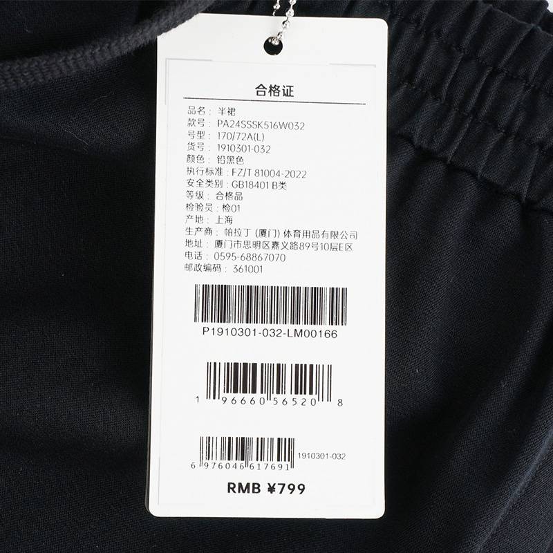 女款拼接百褶半身裙1910301-032