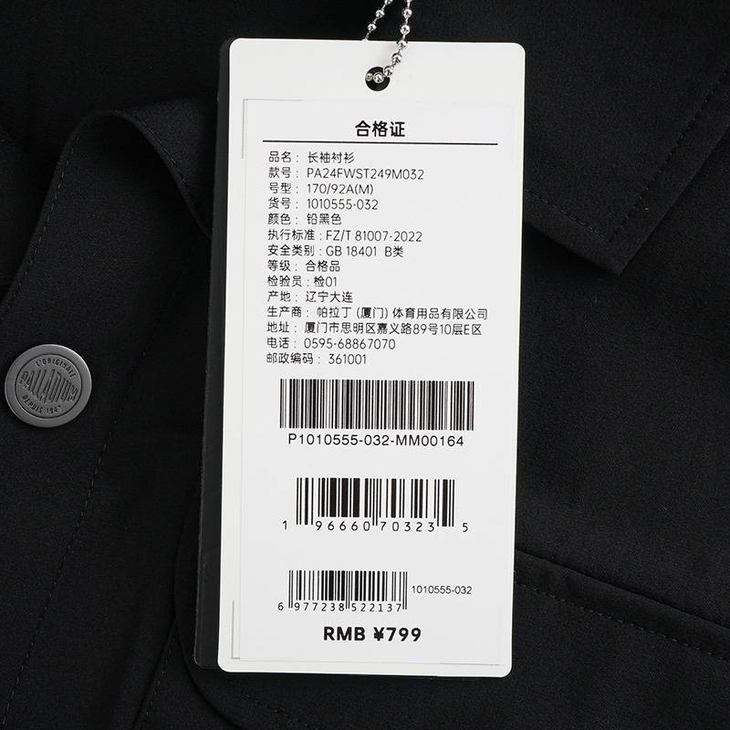 男款潮流长袖衬衫1010555-032