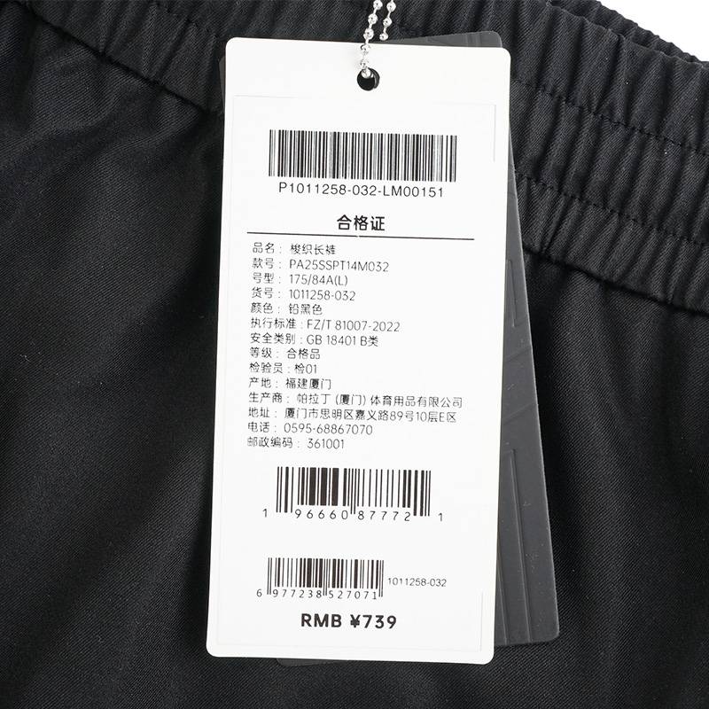 男女同款多口袋束脚裤1011258-032