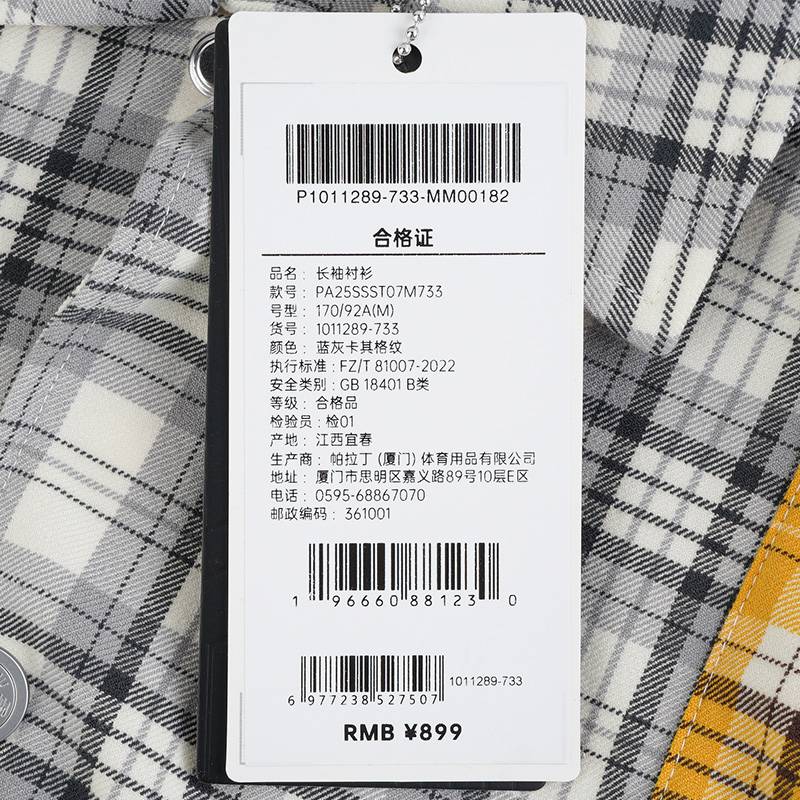 男子撞色长袖衬衫1011289-733