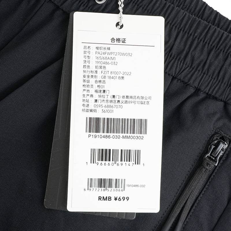 女子潮流休闲松紧裤 1910486-032