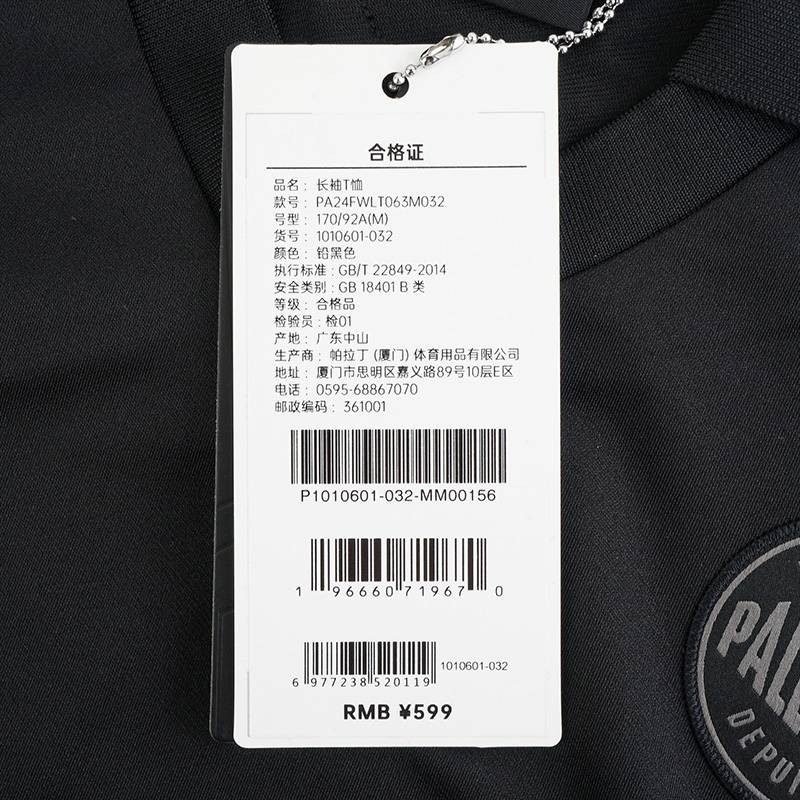 男子长袖T恤1010601-032