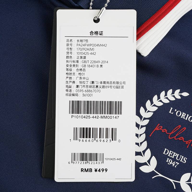 男款长袖PoloT恤1010425-442