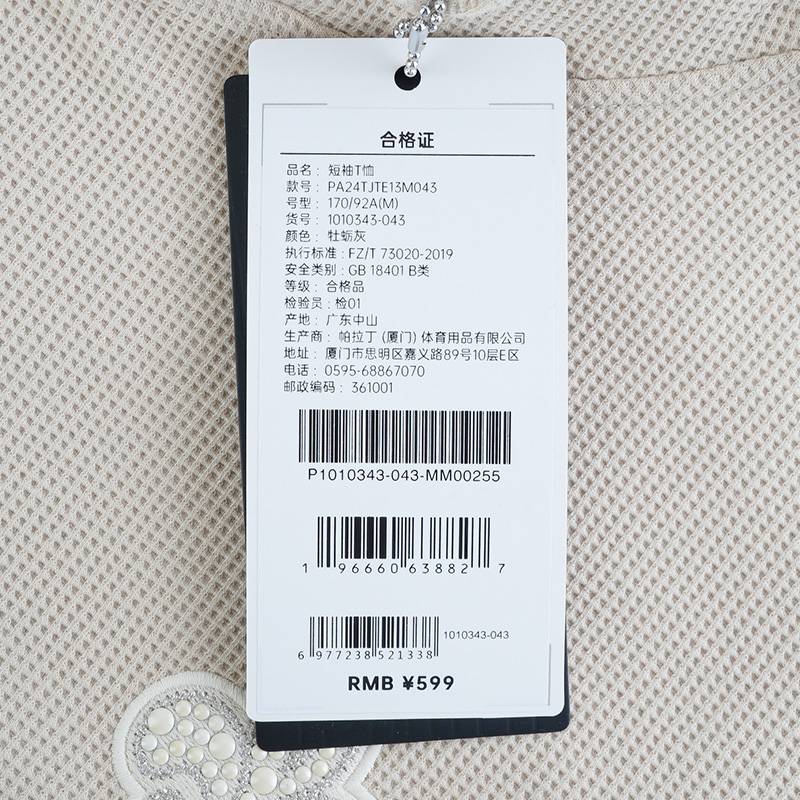 男女同款连帽短袖T恤1010343-043