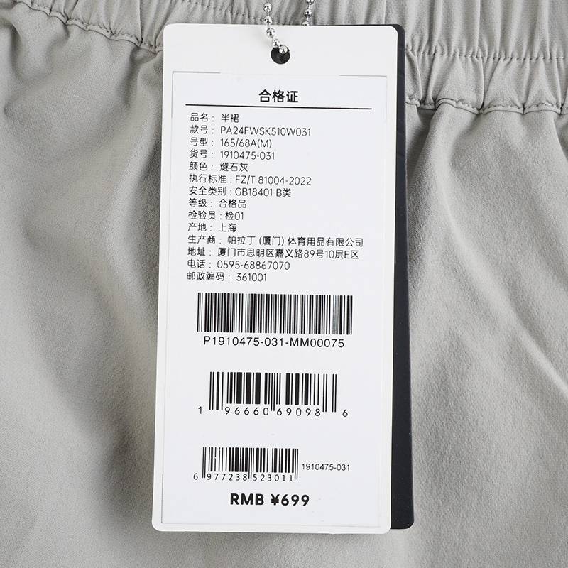 女子休闲半身裙1910475-031