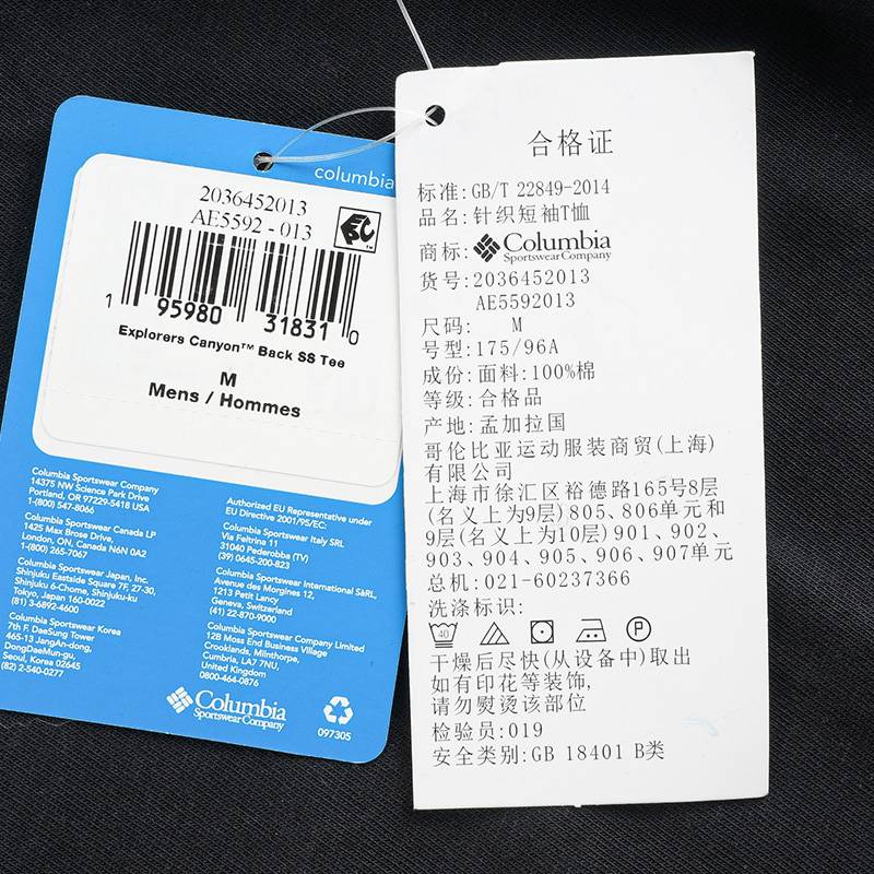 男子户外吸湿干爽透气纯棉圆领短袖AE5592013