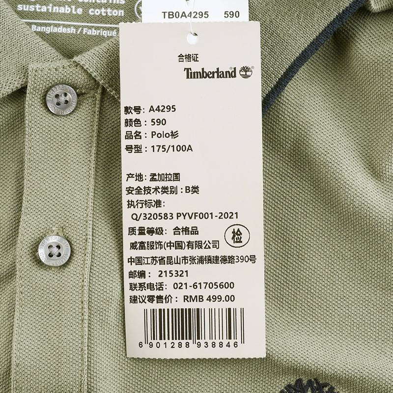 户外男士短袖T恤休闲透气POLO衫A4295590