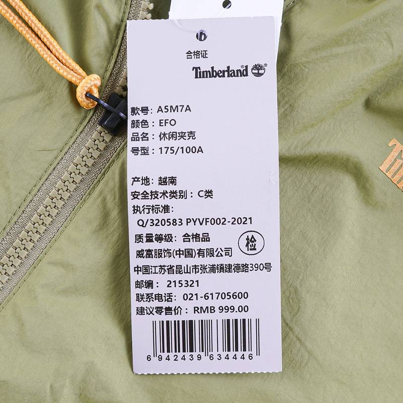 男装防晒衣户外防风防泼水