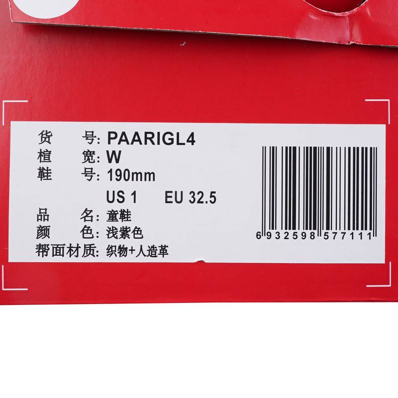 儿童休闲运动鞋