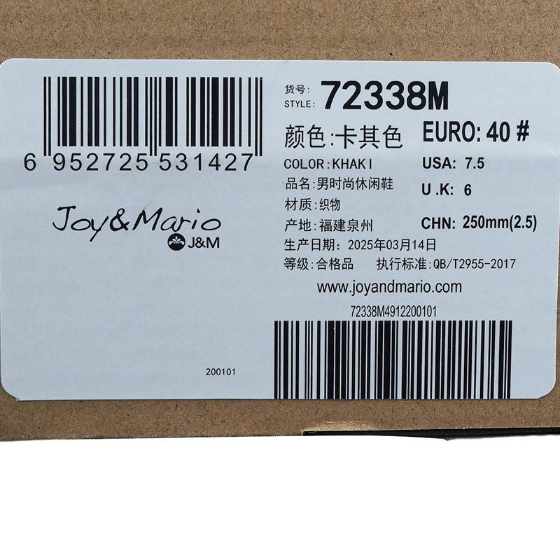 男子时尚休闲鞋