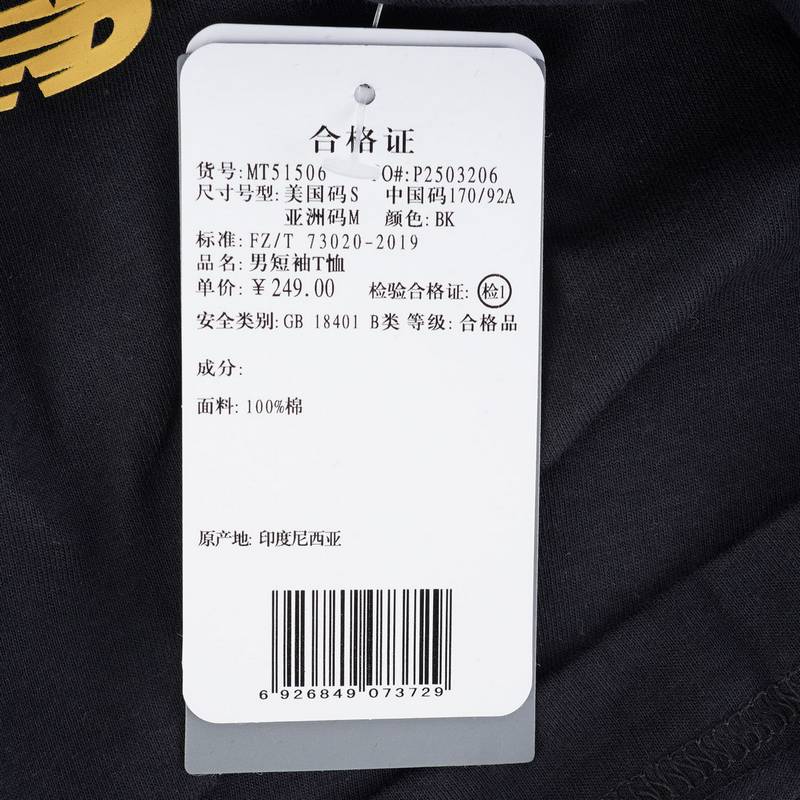男子宽松休闲潮流T恤短袖MT51506-BK