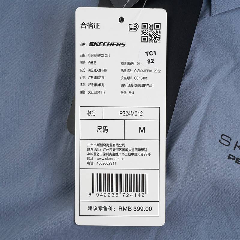 男子透气短袖休闲POLO衫P324M012-011T
