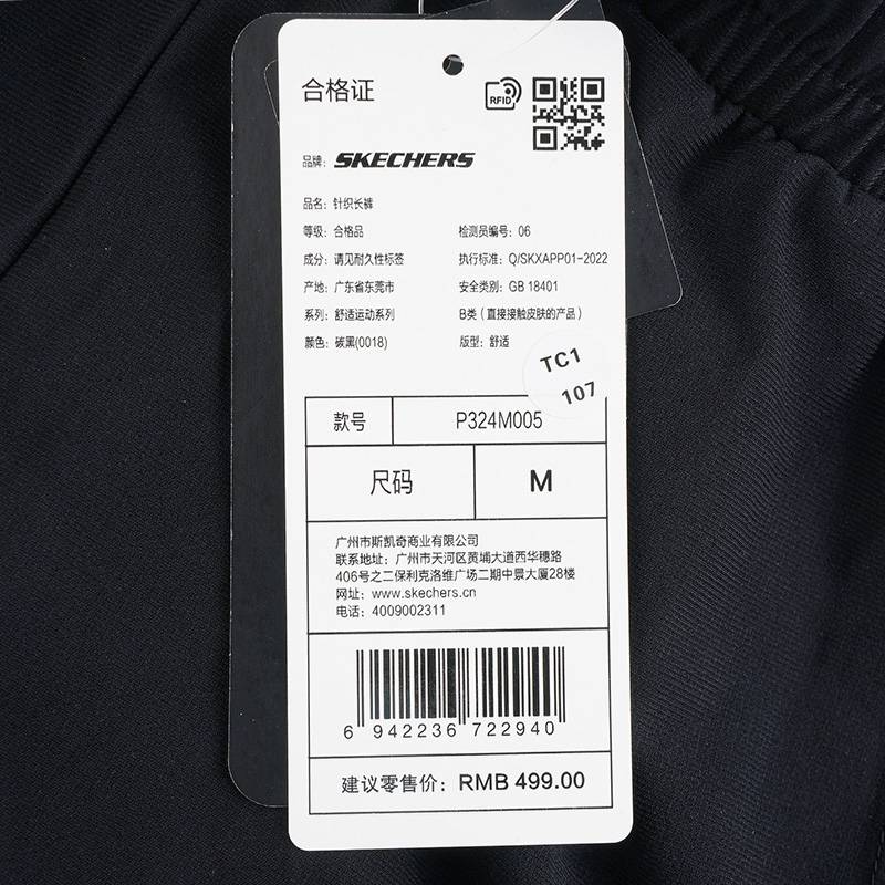 男子休闲运动长裤P324M005-0018