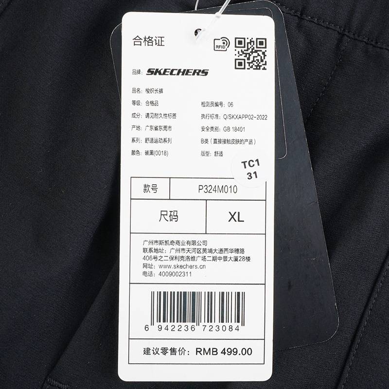 男子运动休闲针织日常运动长裤P324M010-0018