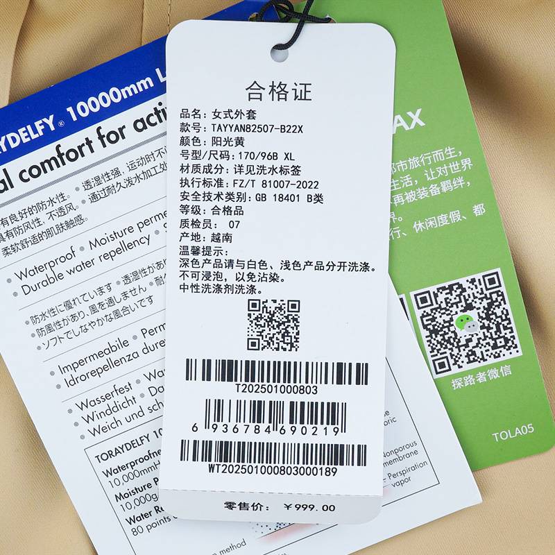 女式抽绳收腰户外风衣外套TAYYAN82507