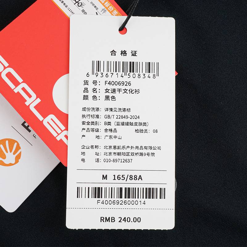 女子速干短袖文化衫F4006926