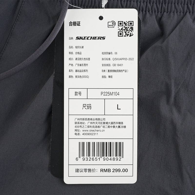 男子户外运动休闲裤梭织长裤P225M104-000G