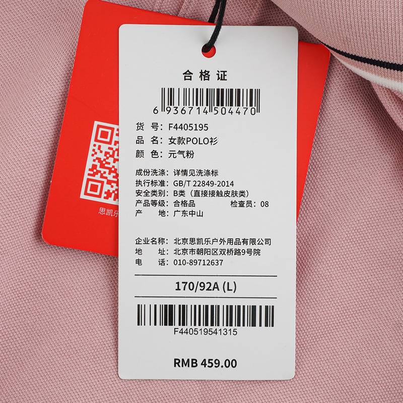 女款休闲短袖POLO衫F4405195