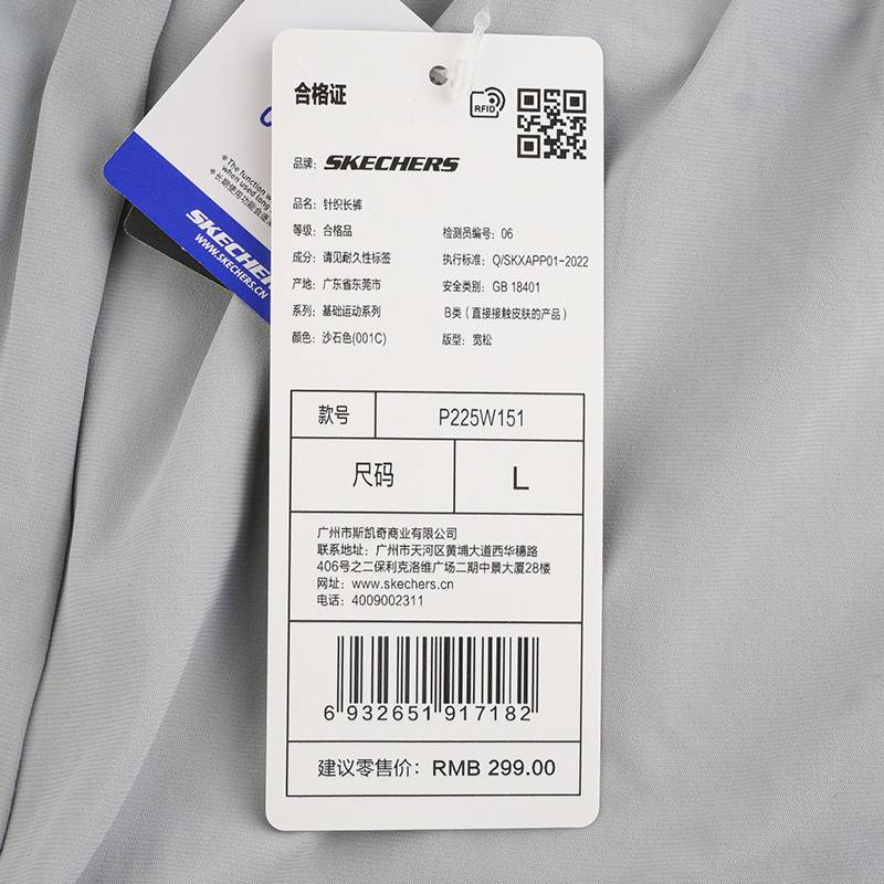 女子运动休闲长裤P225W151-001C
