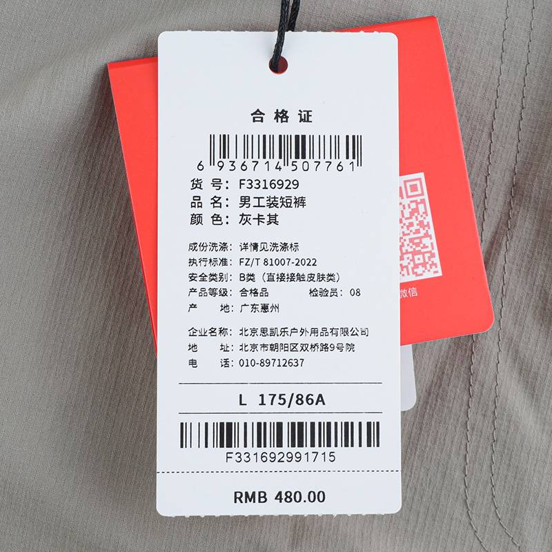 男子工装裤运动休闲弹力短裤F3316929