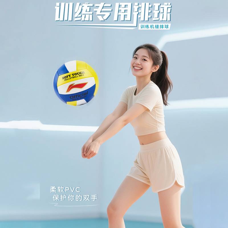 训练机缝排球黄白蓝