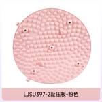 趾压板粉色